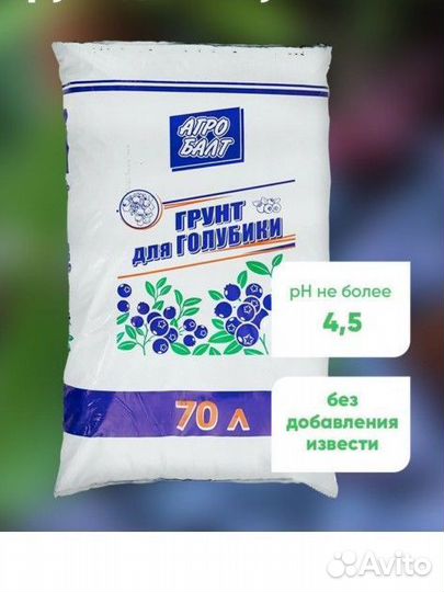 Грунт Агробалт