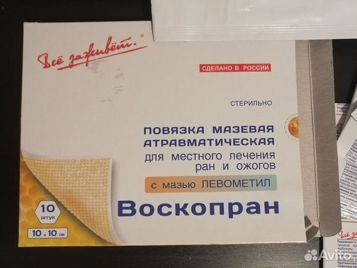 Заживляющая повязка воскопран 10*10 с левометилом