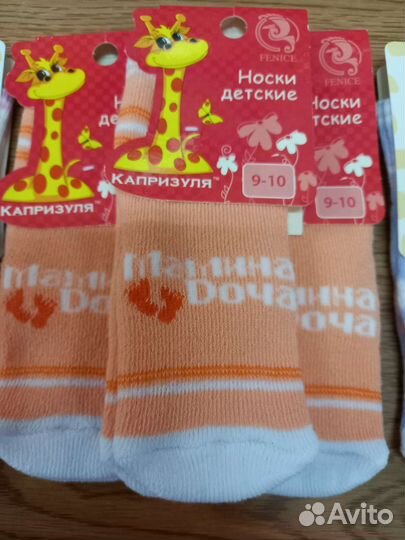 Носки для новорожденных, махра, смоленские