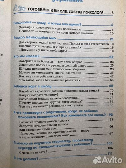 Энциклопедия начальной школы