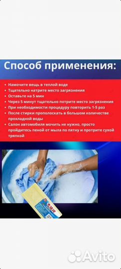 Китайское чудо-мыло