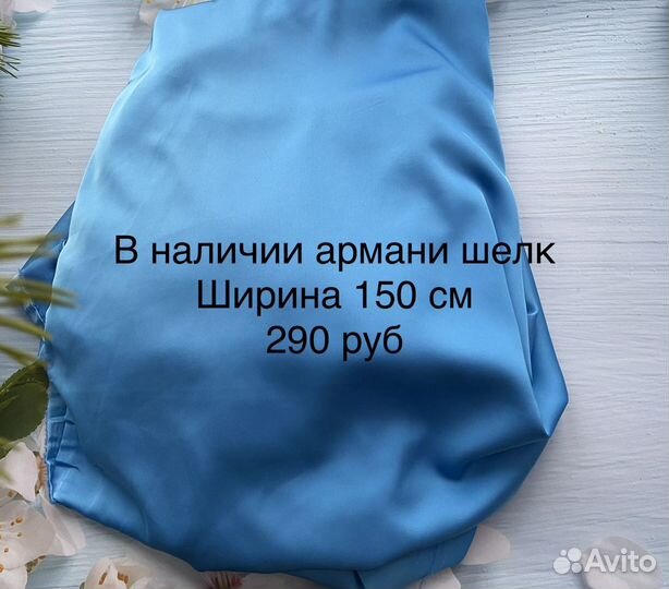 Кружево стрейч и обычное. Ткань шелк армани