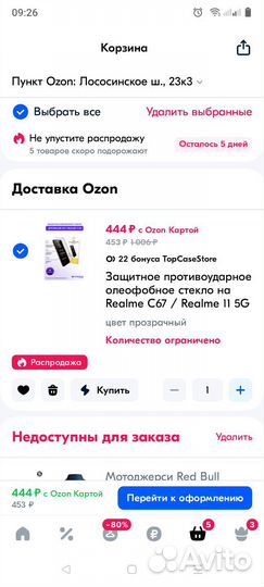 Стекло защитное ударопрочное для Redmi 13C 50%