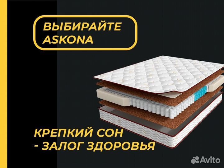 Матрас
