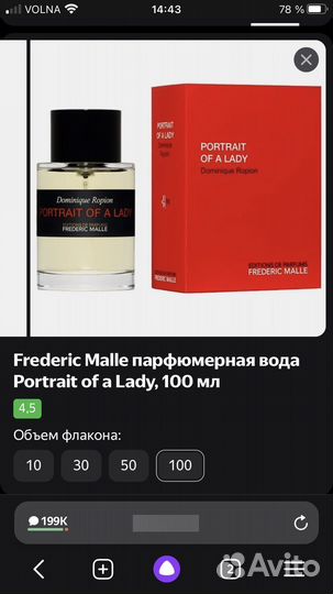 Духи
