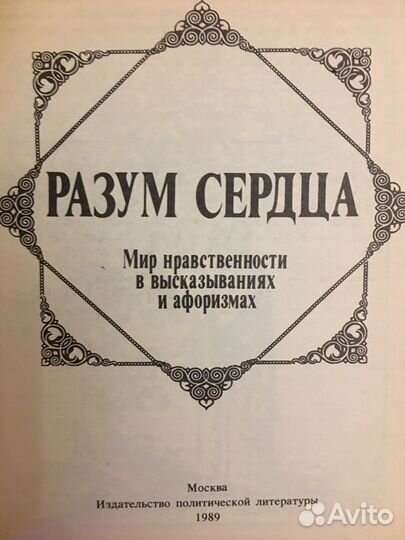 Мысли и афоризмы