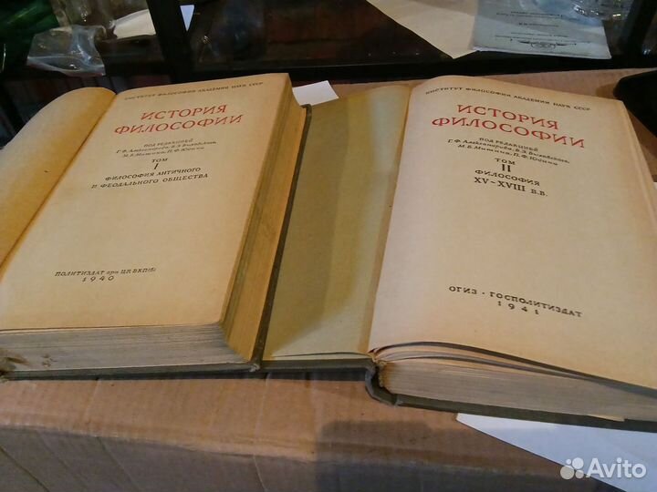 История философии в двух томах 1940г издания