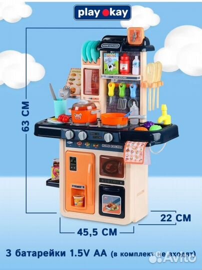 Кухня детская, новая