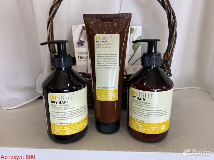 Шампунь Кондиционер Маска Insight Dry Hair