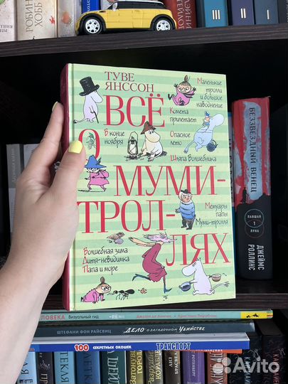 Все о муми троллях