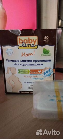 Гелевые прокладки для груди