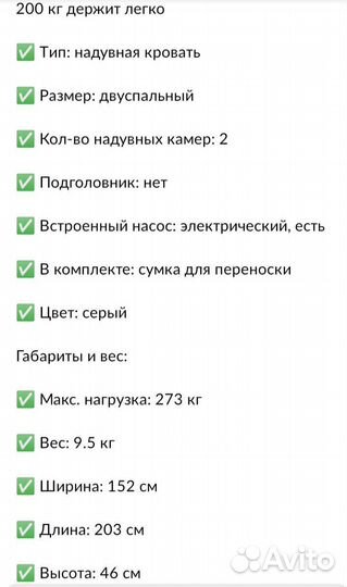 Надувной матрас с насосом