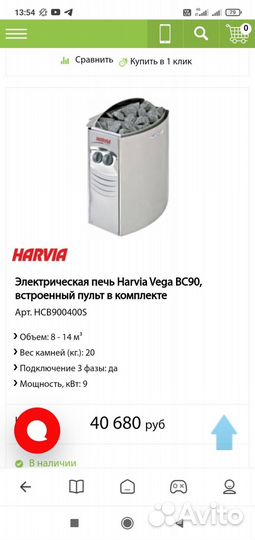 Электропечь для сауны, бани