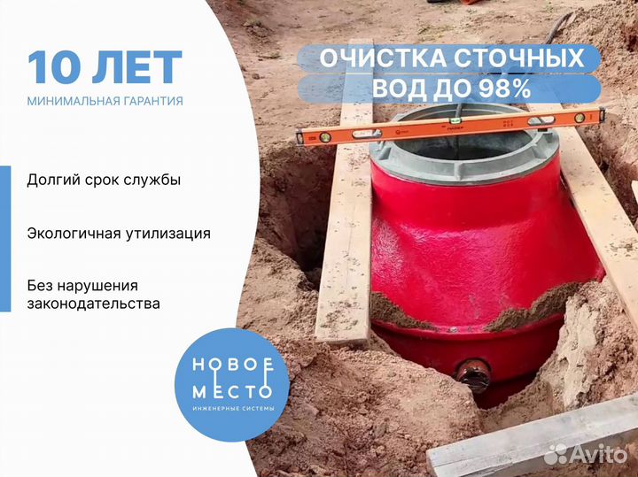 Септик, любое количество пользователей