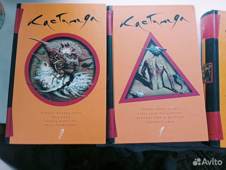 Карлос Кастанеда софия