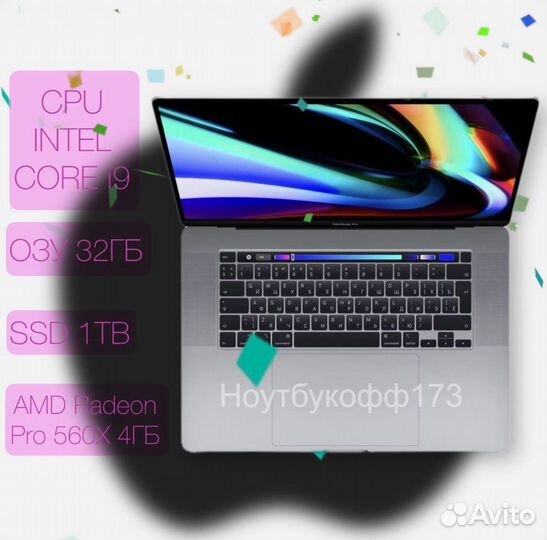 Macbook Pro 15 2019/i9/32гб/1000гб/4гб видео