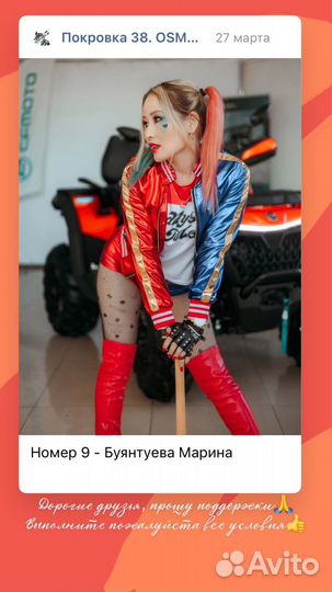 Костюм харли квинн сдам в аренду