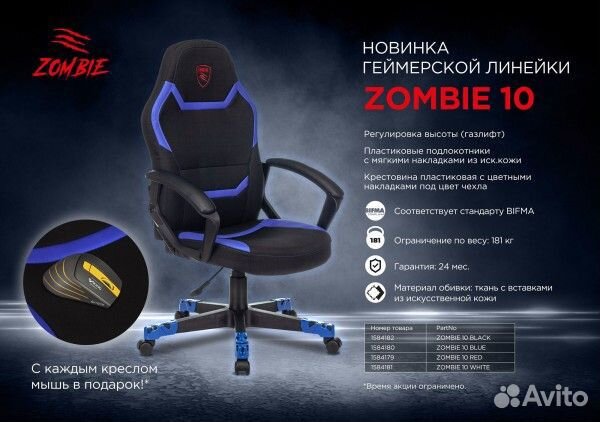 Кресло игровое Zombie 10 черный/синий искусст.кожа