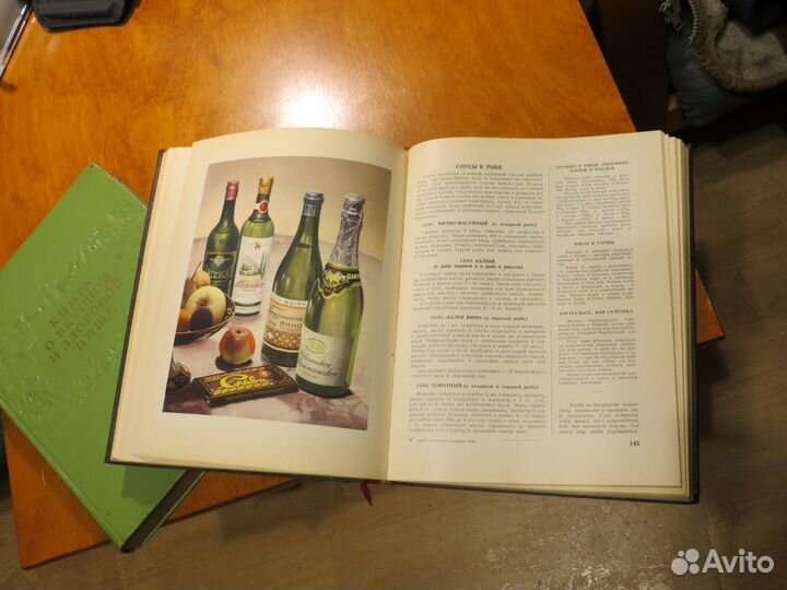 Книга о вкусной и здоровой пище