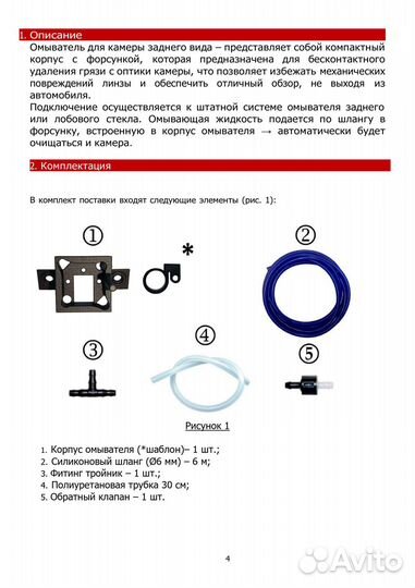 Омыватель камеры Zeekr 001