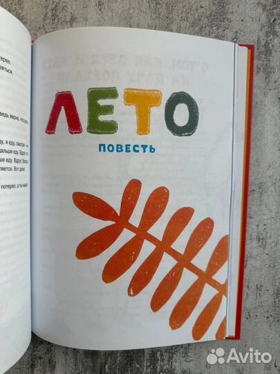 Лето. Введенский А.И