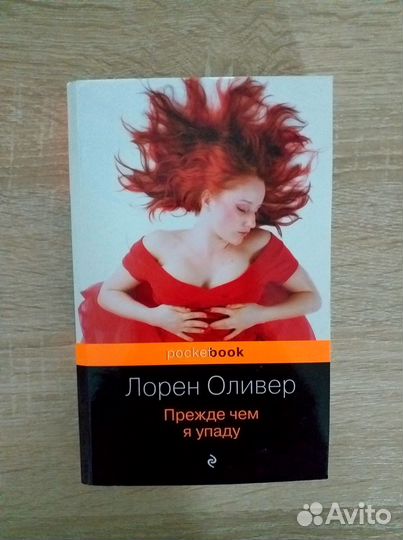 Книги детективы Агата Кристи, Конан-Дойл и другие