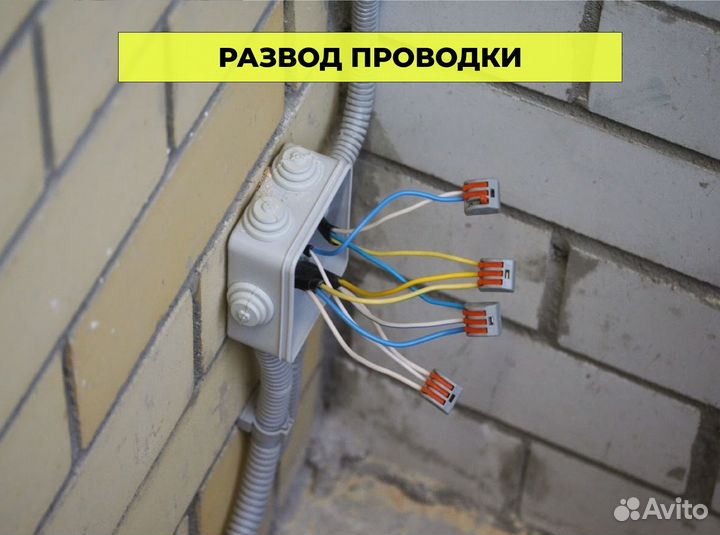 Электрик, Электромонтажник, Электромонтаж