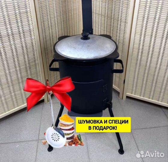 Казан чугунный с печкой