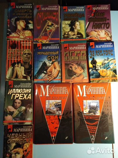 Детективы А.Марининой, В.Платовой, Т.Поляковой, др