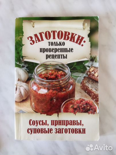 Кулинарные книги