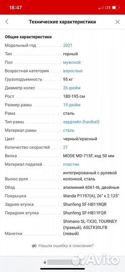 Велосипед горный колеса 26 дюймов