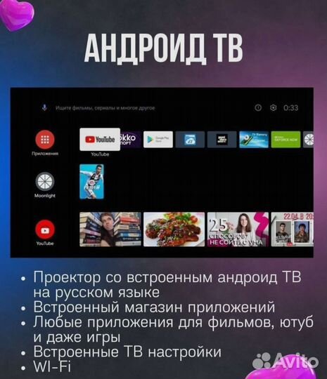 Проектор