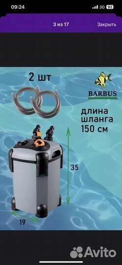 Внешний фильтр для аквариума до 200л