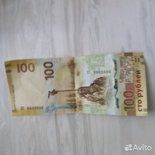 100р юбилейные