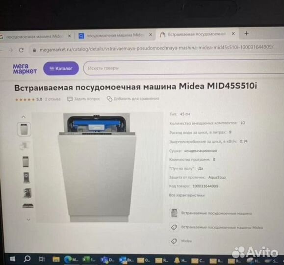 Встраиваемая посудомоечная машина midea новая