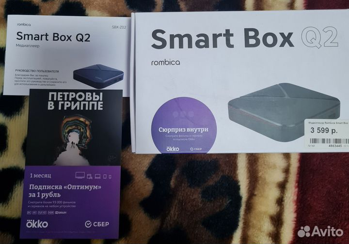 SMART tv приставка