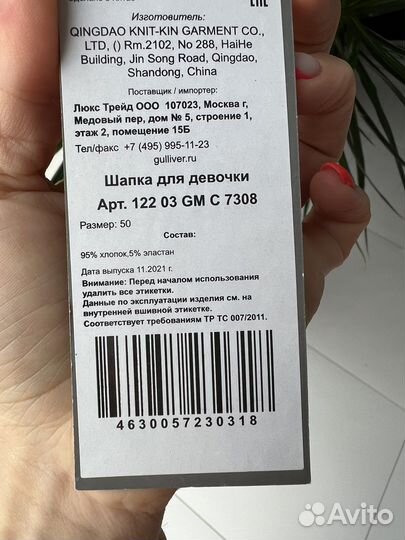 Шапка новая