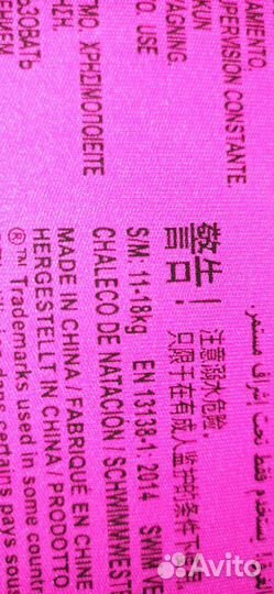 Спасательный жилет для детей