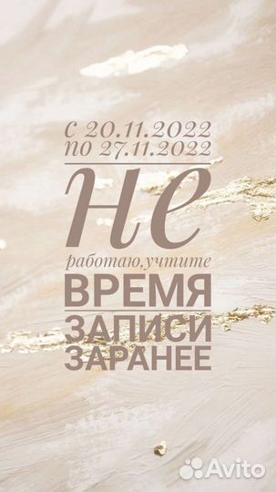 Шеллак, Гель лак, педикюр