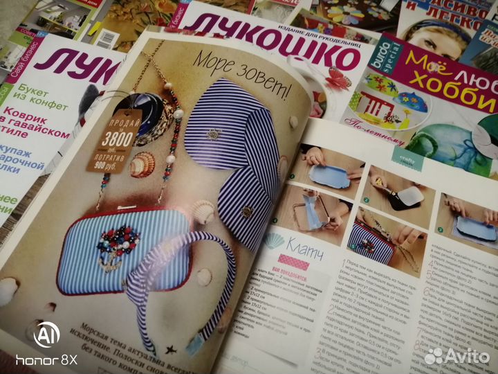 Журналы по рукоделию