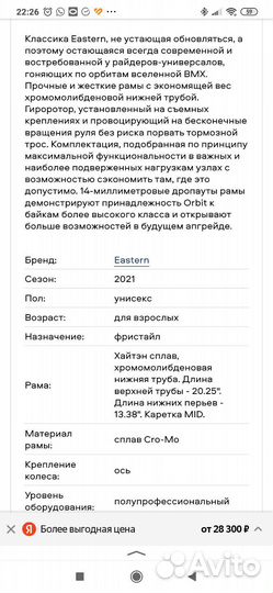 Трюковой велосипед bmx бу