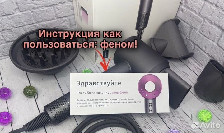 Фен Dyson Premium Новый Магазин,Рассрочка