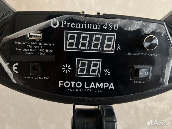 Кольцевая лампа со штативом