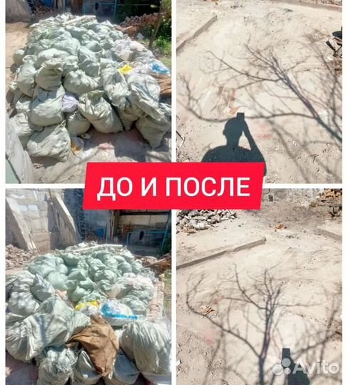 Вывоз мусора