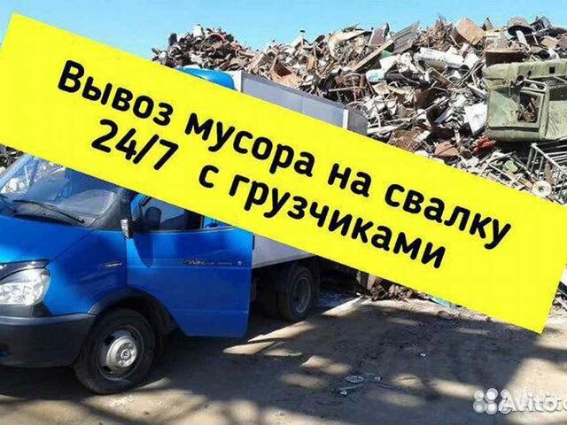 Грузчики, переезды, ГАЗЕЛЬ