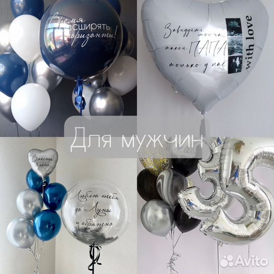 Воздушные шары с доставкой