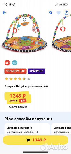 Развивающий коврик