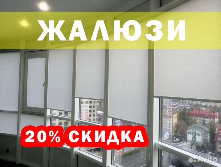 Жалюзи от производителя