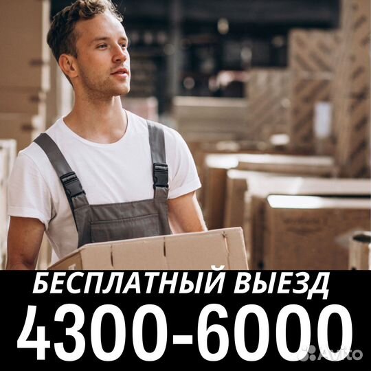 Вахта Москва выезд бесплатно из Ульяновска