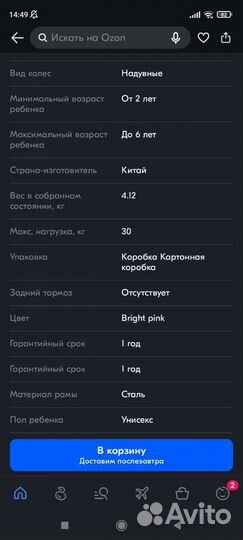 Беговел happy baby franky 12